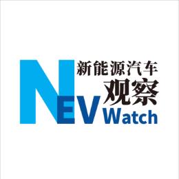 NEV新能源汽车观察