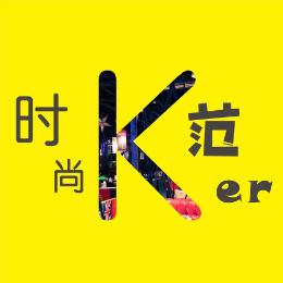 最美时尚范儿