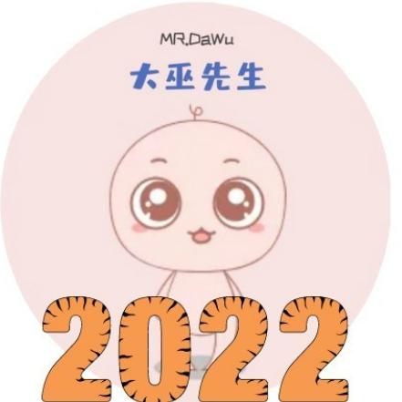 大巫