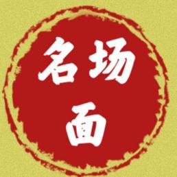 老池爆笑名场面盘点
