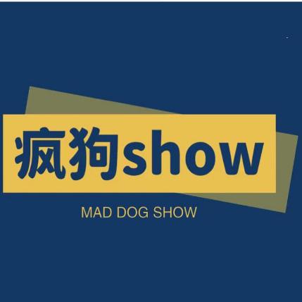疯狗show