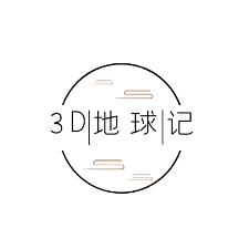 3D地球记tnt