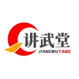 湖南讲武堂