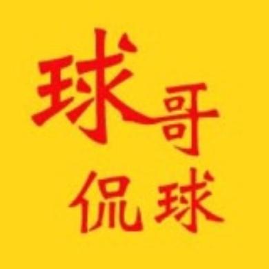 球哥侃球V