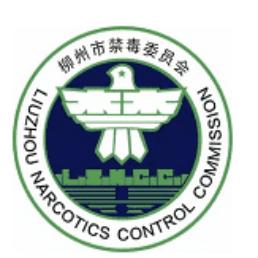 柳城县社冲乡禁毒社工服务中心