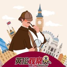 英伦观察员