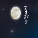 春风踢碎鬼门关