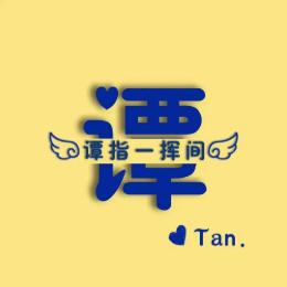 谭谈职场那些事