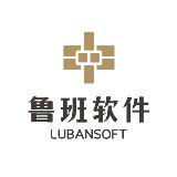 鲁班软件_lubansoft