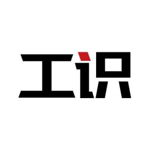 工识