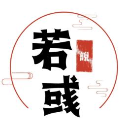 征虜大將軍冠軍侯