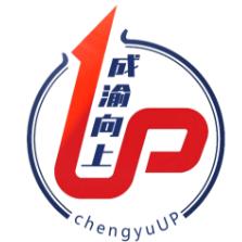 成渝向上