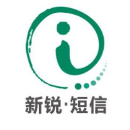 新锐短信平台