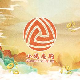 小满惠购