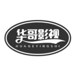 华哥说剧1982