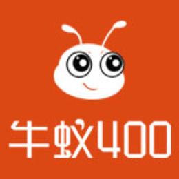 牛蚁400电话
