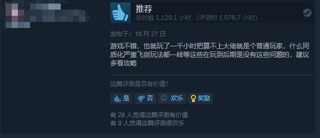 这款今年销量第一的国产游戏，想用免费DLC和玩家“交个朋友”