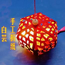 白云之语手工折纸
