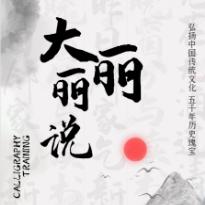 大丽丽说