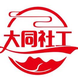合肥市大同社工