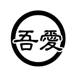 吾爱攻略