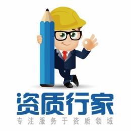 资质解答引路人