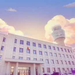 民航黑龙江空管分局
