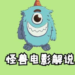 怪兽电影解说