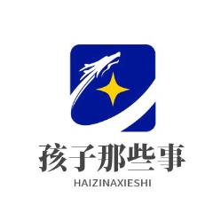 聊聊孩子那些事