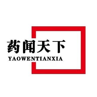 药闻天下