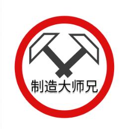 制造大师兄