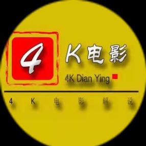 4K电影