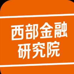 西部金融研究
