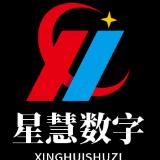河南星慧数字