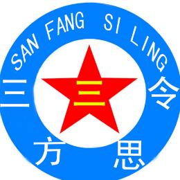 三方易思令