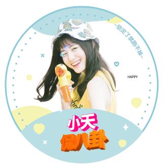 小天娱见