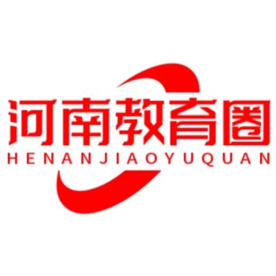 河南教育圈