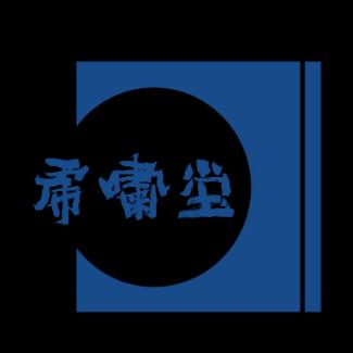 虎啸堂商业摄影