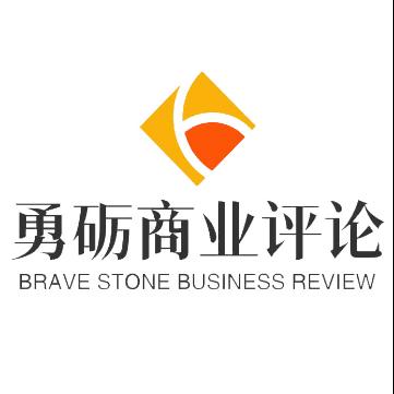 勇砺商业观察