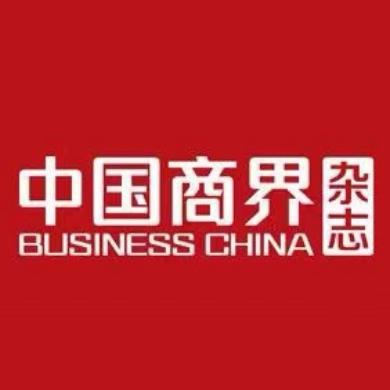 中国商界杂志社
