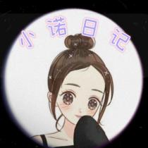 小诺日记