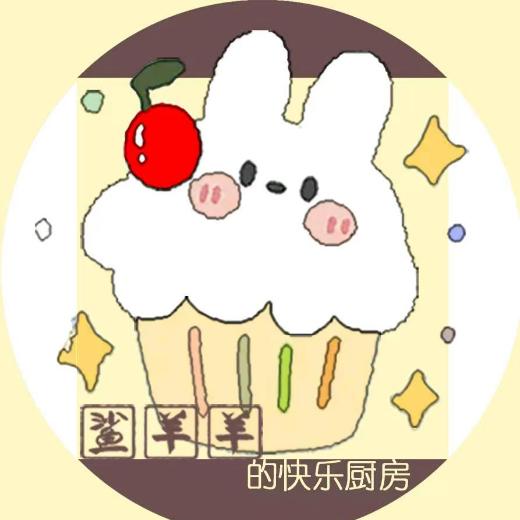 鲨羊羊的快乐厨房