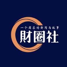 财圈社