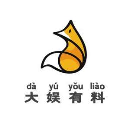 大娱有料