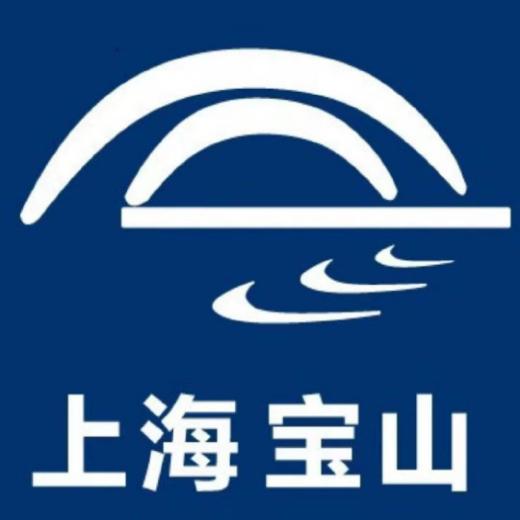 上海宝山