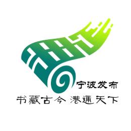 宁波发布