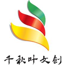 千秋叶文化