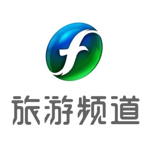 福建旅游频道