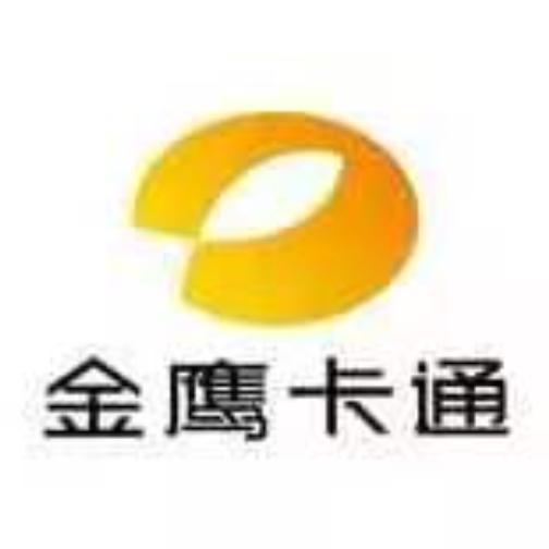 金鹰卡通卫视