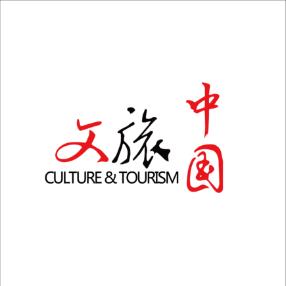 文旅中国